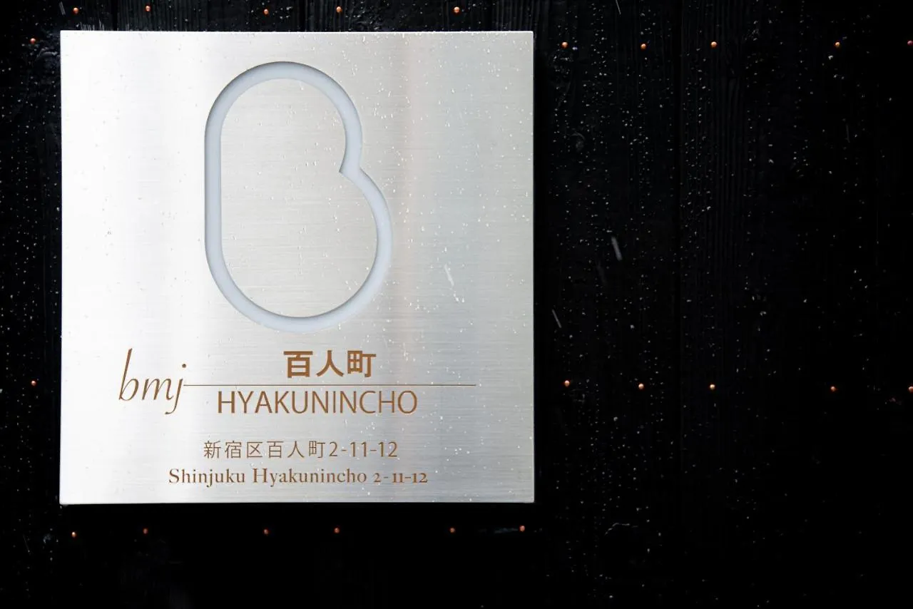 Bmj Hyakunincho Aparthotel Tokyo